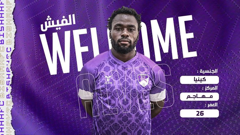 Elvis Rupia, Justin Dhillon © Courtesy